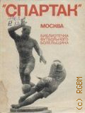 Есенин К. С.,