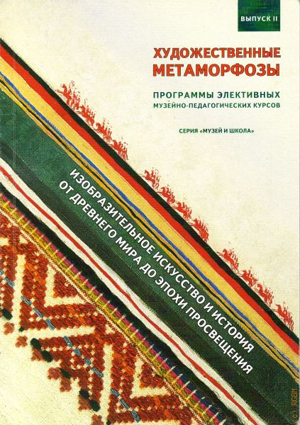 андре массон картины. 1938. 1938. эшер картины метаморфозы. художественные метаморфозы.