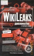  . ., WikiLeaks.      2011 (Top secret)