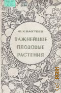 ������� �.�., ��������� �������� �������� � 1970 (������� ��� ��������)