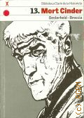 Oesterheld H. G., Mort Cinder  2004 (Biblioteca Clarin de la Historieta. (Spaans). 13)