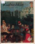 Riabushkin. []  [1973] (Russian Painters)