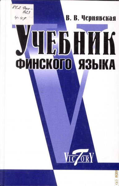 Российская Государственная Библиотека Для Молодежи – Подробная.