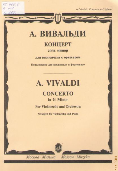 Концерт соль. Произведения для виолончели Соло. Виолончель Вивальди. Вивальди концерт соль минор. Концерт Вивальди для виолончели.