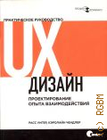  ., UX-.        2011 () ( )