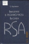  .,    .  RSA  2001