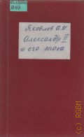 ������� �.�., ��������� II � ��� ����� � 1992 (����� � �����, �����, �������. �������. 4/92)