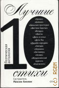 ������ �����, 2010. ����������� ��������� � 2012
