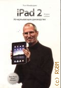  ., iPad 2.    2012