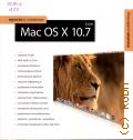  . .,   : Mac OS X 10.7 Lion  2012