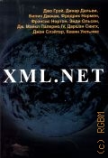  ., XML.NET  2012