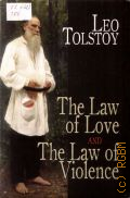 Tolstoy L., The Law of Love and The Law of Violence  2010