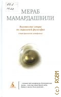  . .,     . (  )  2012 (Academia)