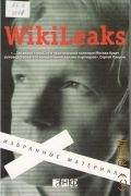 WikiLeaks.  .     2011