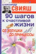  . ., 90    .      2006 ( )