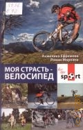  .,   -   2012 (  sport)