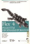  ., Flex 4.  . [    -]  2011