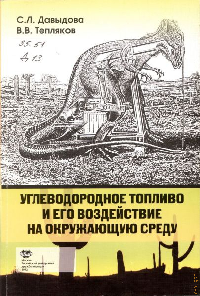 углеводородов топливо его виды и назначения. углеводород топливо. углеводородное топливо нефть. углеводородные топлив виды и назначение. углеводород топливо.
