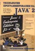  . .,    Java 2.    2011