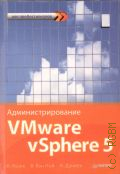  .,  VMware vSphere 5.    2013