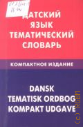 ����� �. �., ������� ����. ������������ �������. ���������� ������� � 2013