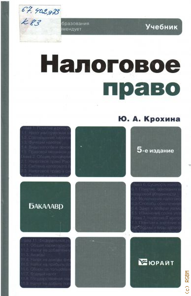 Российская Государственная Библиотека Для Молодежи – Подробная.