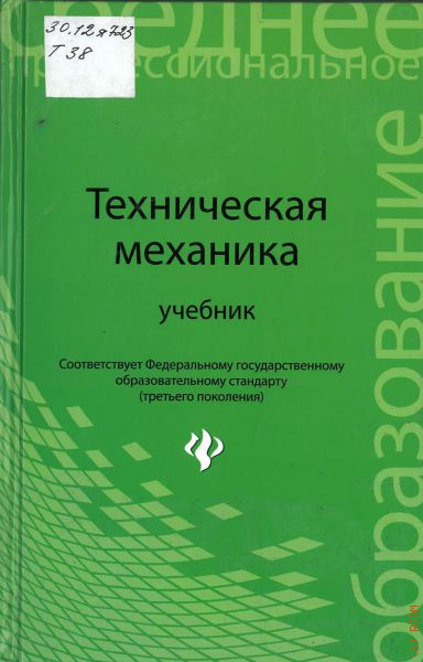 Российская Государственная Библиотека Для Молодежи – Подробная.
