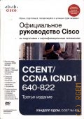  .,   Cisco      CCENT / CCNA ICND 1 640-822  2013