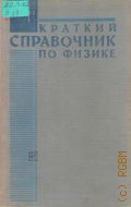  .,      1963