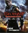 Беовульф — сор. 2011