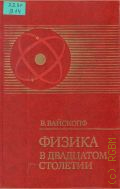 �������� �., ������ � ��������� �������� � 1977
