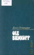 Strittmatter E., Ole Bienkopp. Roman  cop.1980