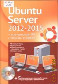  . ., Ubuntu Server 2012-2015 +    Ubuntu  .    Webmin,     , 1:  7.7  Ubuntu,   , -,     .   +  