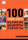  . ., 100  .     2012 (Orange )