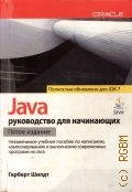  ., Java.     2013