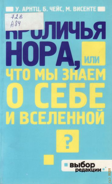 А арнтц г якоб практическое руководство по схема терапии