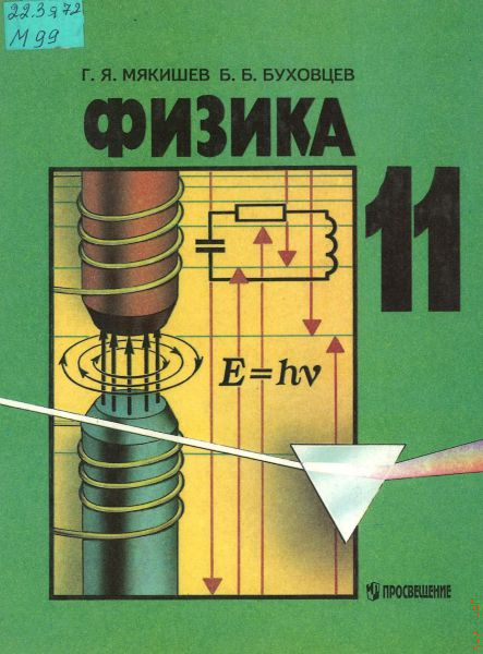 Российская Государственная Библиотека Для Молодежи