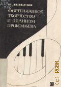 ������� �.�., ������������ ���������� � ������� ���������� � 1973