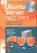  . .,    Ubuntu Server 2012-2015     Ubuntu. 50    :  ,  , SSH, Webmin, 1C: 7.7  Ubuntu,   , -,     .  +   2012