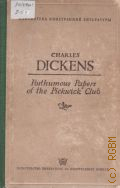 Dickens C., The Posthumous Papers of the Pickwick Club � 1949