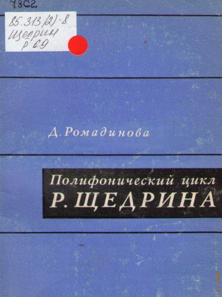 24 прелюдии баха и шостаковича. фортепиано прелюдия. шостакович 24 прелюдии. цикл 24 прелюдии. шостакович прелюдии и фуги.