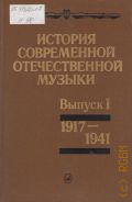 1917-1941.     . 1  1995