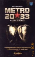 Gluchovskij D., Metro 2033  2012