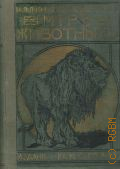 Маршалл У., Иллюстрированный мир животных. Естеств. история в общедоступ. излож. проф. В. Маршалля — 1914