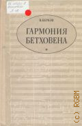 ������ �. �., �������� ���������: ������ � 1975