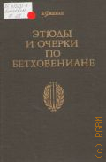 ������ �. �., ����� � ������ �� ������������ � 1982