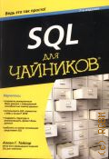  ., SQL    2012 (   !)