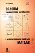  . .,       MATLAB  2005