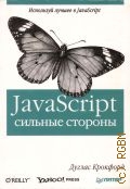  ., JavaScript.    2013