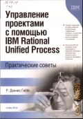  . .,     IBM Rational Unified Process.    2007